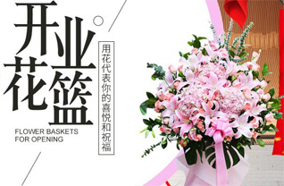 青海海东市化隆回族自治县昂思多镇花篮配送