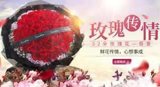 青海海东市化隆回族自治县昂思多镇鲜花速递